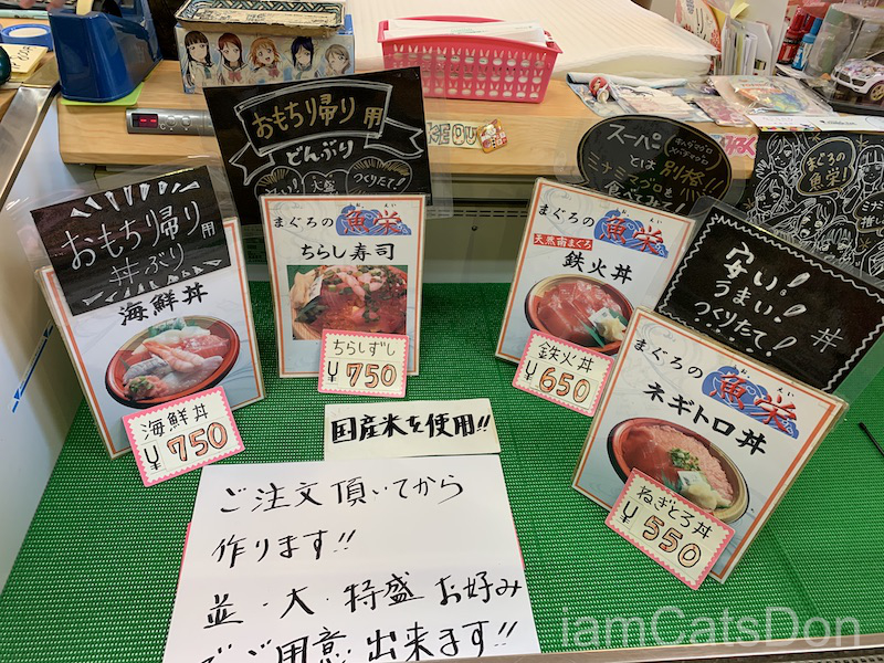 沼津港新鮮館の まぐろの魚栄 さんのネギトロ丼でネギトロのイメージが覆る Iamcatsdon Iamumchan のブログ